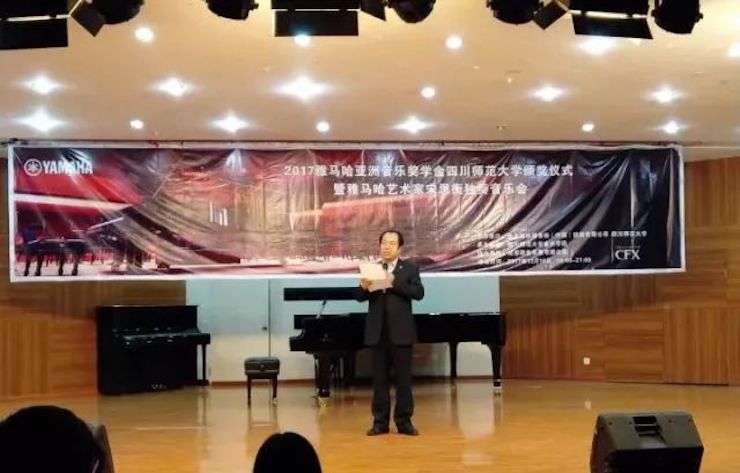【回顾】2017凯发一触即发亚洲音乐奖学金-四川师范大学颁奖仪式暨凯发一触即发艺术家宋思衡钢琴独奏音乐会圆满结束!