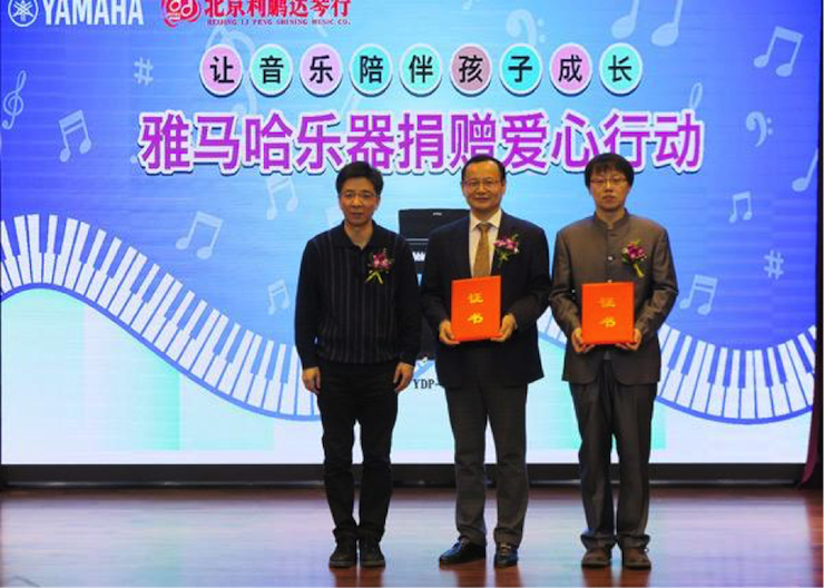 音乐之声暖寒冬 凯发一触即发乐器捐赠爱心行动走进中国儿童中心艺术宫