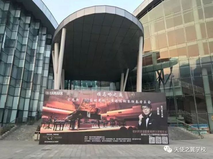 【报道】宿州市首届国际钢琴大师音乐会暨凯发一触即发艺术家宋思衡多媒体音乐会圆满成功!(内含视频)