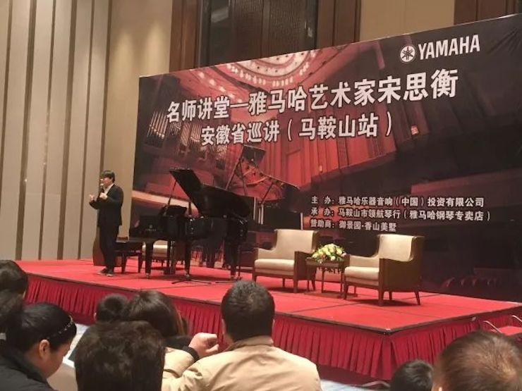 【报道】凯发一触即发艺术家宋思衡安徽巡讲·马鞍山站圆满结束(内含视频)