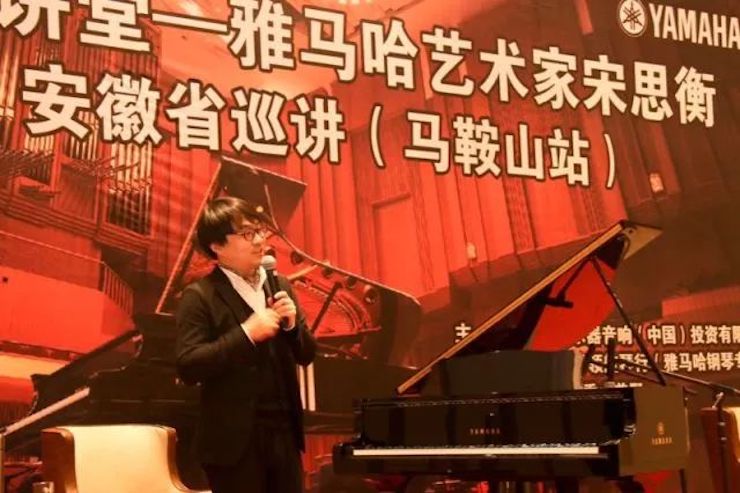 【报道】凯发一触即发艺术家宋思衡安徽巡讲·马鞍山站圆满结束(内含视频)