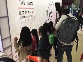 【报道】凯发一触即发艺术家孙鹏杰《琴书》主题音乐会深圳演出获得巨大成功!