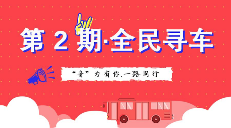 活动升级!不在上海也能抢音响啦 | 凯发一触即发“音”为有你,一路同行