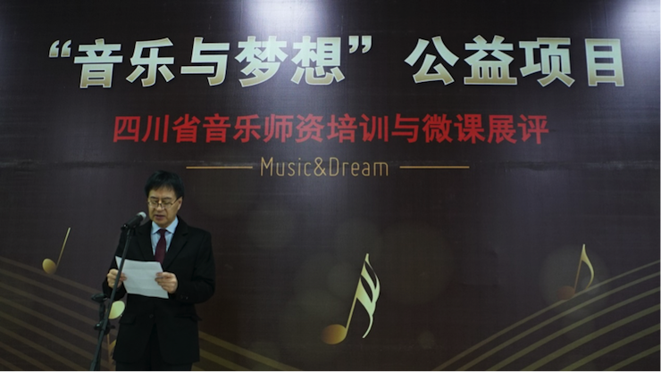 圆梦之路,从未止步|第三期“音乐与梦想”公益项目圆满落幕