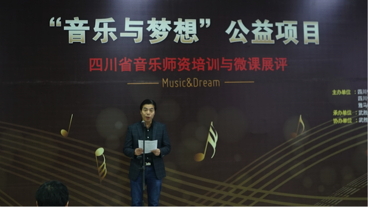 圆梦之路,从未止步|第三期“音乐与梦想”公益项目圆满落幕