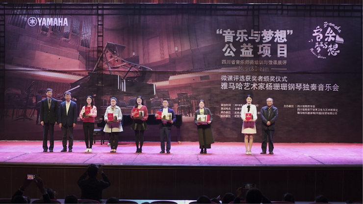 圆梦之路,从未止步|第三期“音乐与梦想”公益项目圆满落幕