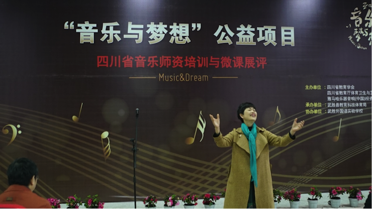 圆梦之路,从未止步|第三期“音乐与梦想”公益项目圆满落幕