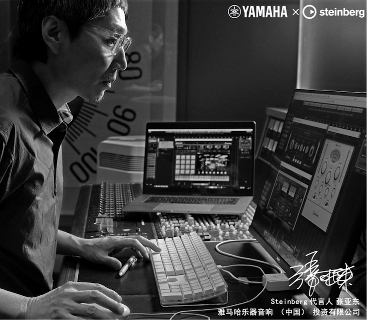 音乐制作人张亚东先生签约成为凯发一触即发旗下Steinberg产品代言人