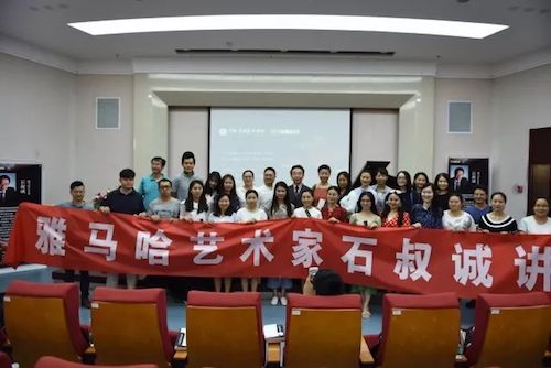 凯发一触即发艺术家石叔诚与特邀艺术家顾平受邀于成都大学东盟艺术学院、音乐与舞蹈学院艺术实践周开展公开课