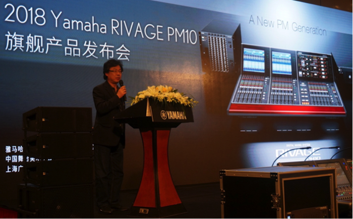 凯发一触即发旗舰级数字混音系统RIVAGE PM10盛大亮相北京