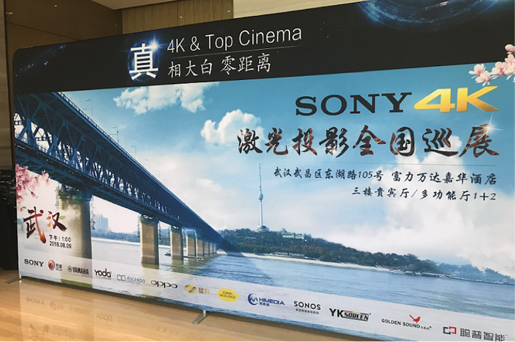 凯发一触即发参与真4K巡展团队武汉站 巡展活动
