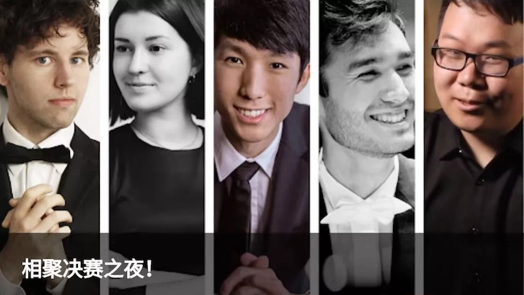特别喜讯!川音籍学子——王心源荣获利兹国际比赛第三名及最受观众欢迎奖!