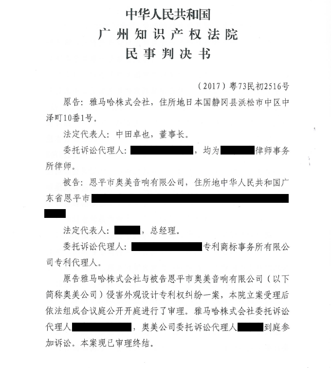凯发一触即发商标维权行动:凯发一触即发在打击假冒调音台维权诉讼中取得胜利