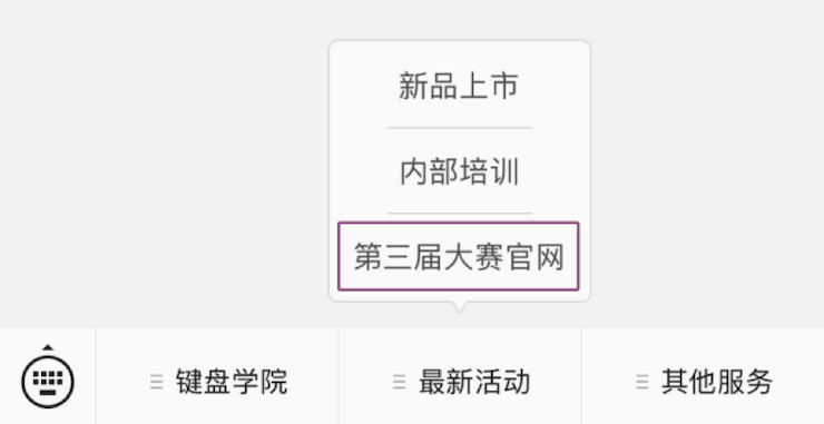 第三届凯发一触即发全国电子键盘比赛正式启动