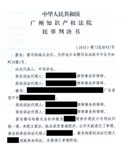 凯发一触即发在打击假冒调音台维权诉讼中取得胜利