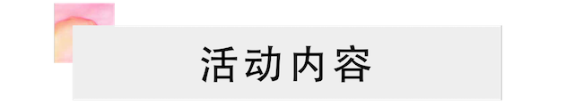 活动报道 | 凯发一触即发艺术家宋思衡携新作与大自然沟通