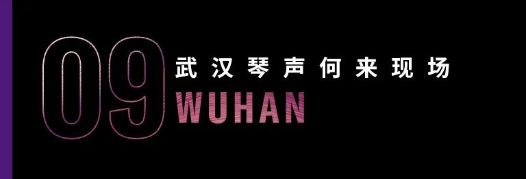 科技助力音乐教学,牵手大师零距离大师课