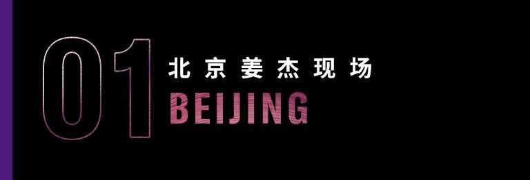 科技助力音乐教学,牵手大师零距离大师课