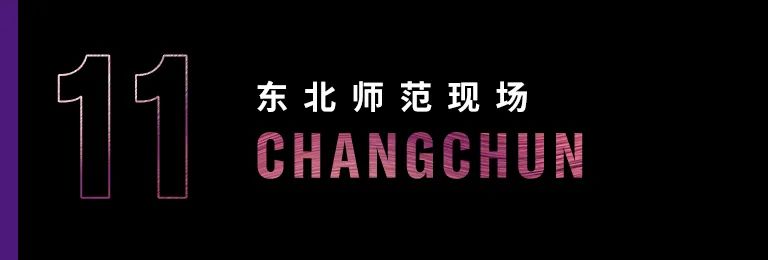 科技助力音乐教学,牵手大师零距离大师课