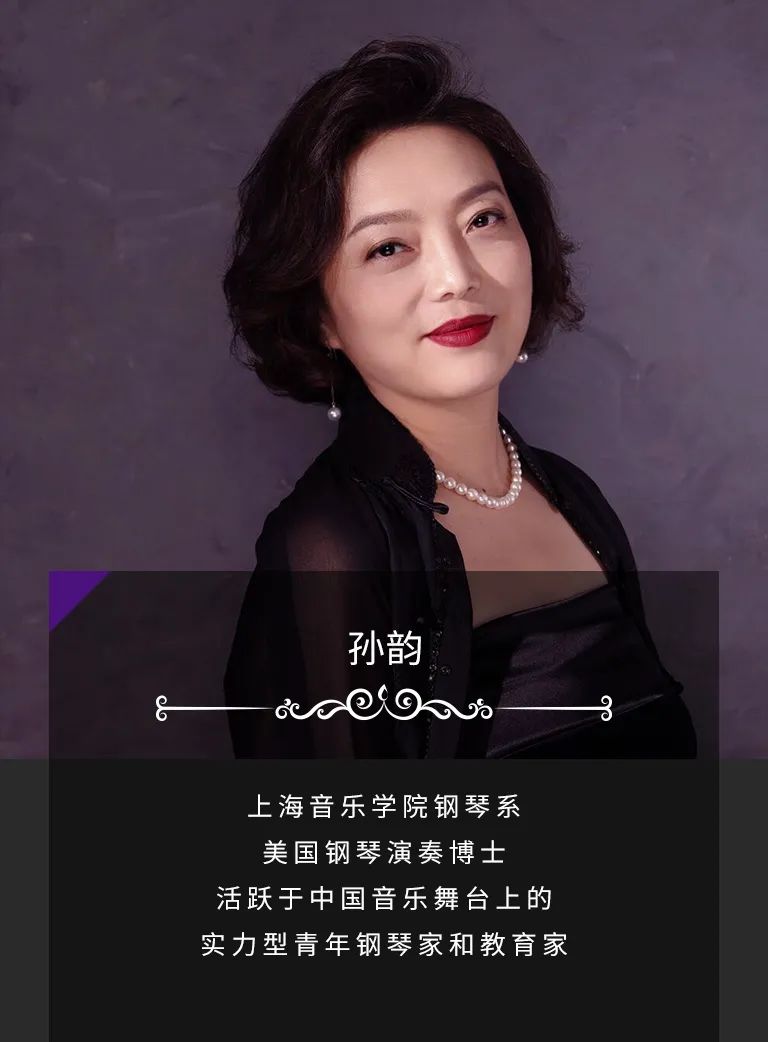 科技助力音乐教学,牵手大师零距离大师课