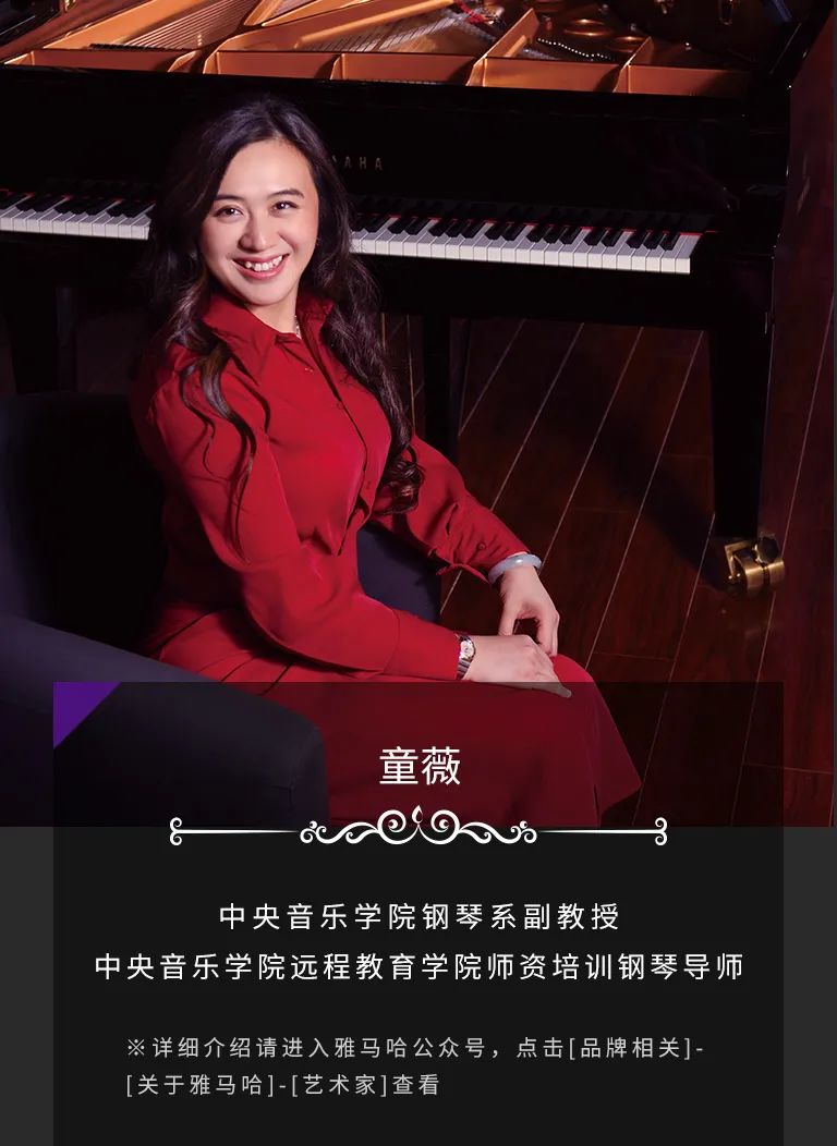 科技助力音乐教学,牵手大师零距离大师课
