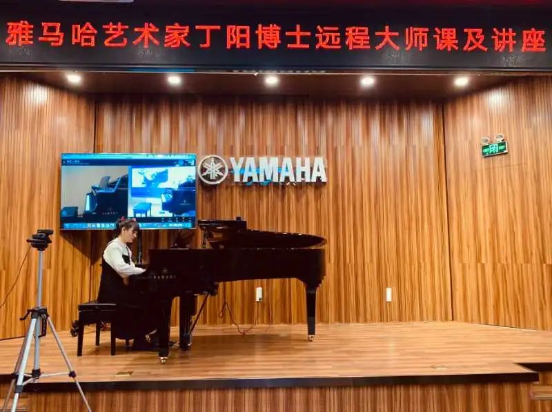 科技助力音乐教学,牵手大师零距离大师课