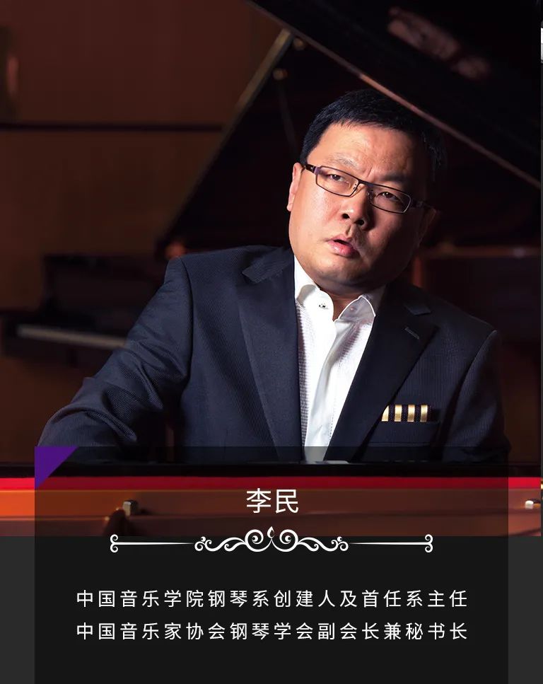 科技助力音乐教学,牵手大师零距离大师课