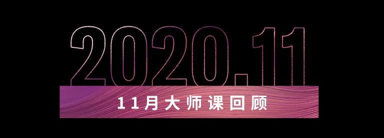 科技助力音乐教学,牵手大师零距离大师课
