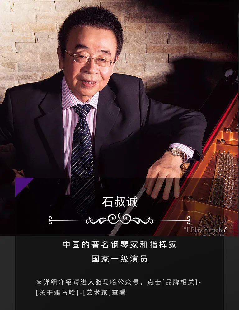 科技助力音乐教学,牵手大师零距离大师课
