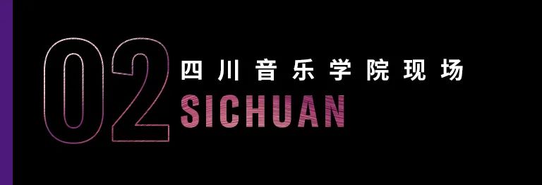 科技助力音乐教学,牵手大师零距离大师课