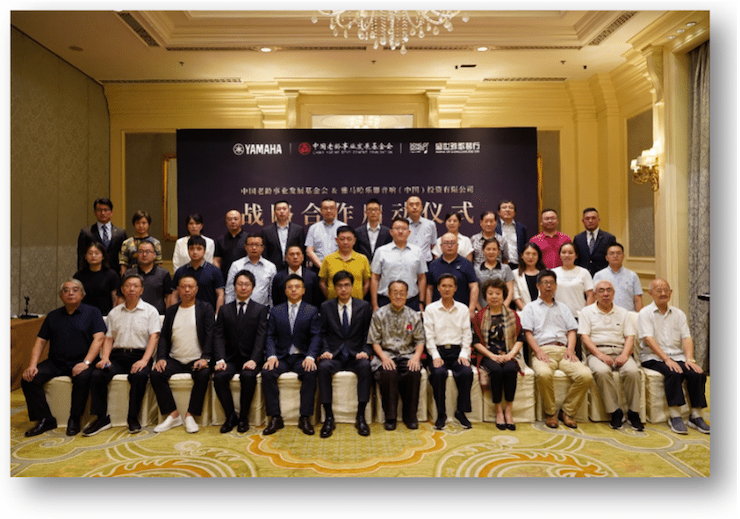 凯发一触即发携中国老龄事业发展基金会捐赠500台电子琴入驻全国社区