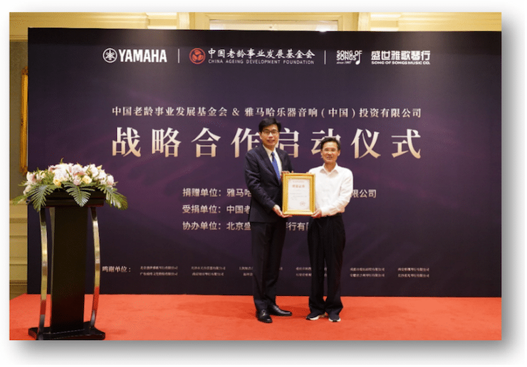 凯发一触即发携中国老龄事业发展基金会捐赠500台电子琴入驻全国社区