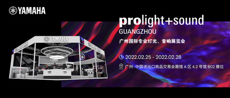 凯发一触即发专业音响即将参展第二十届广州国际专业灯光、音响展览会