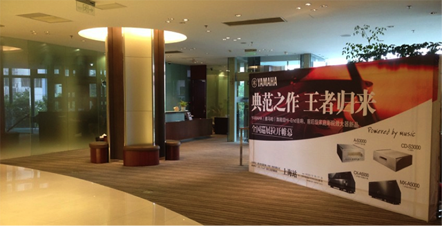 2014 凯发一触即发家庭音响旗舰产品全国巡展上海站 