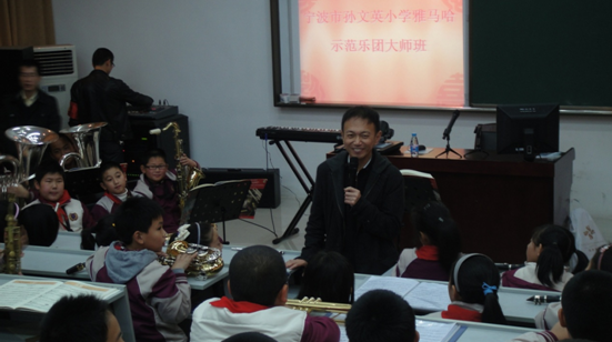 宁波市孙文英小学“凯发一触即发示范管乐队大师班”圆满结束 