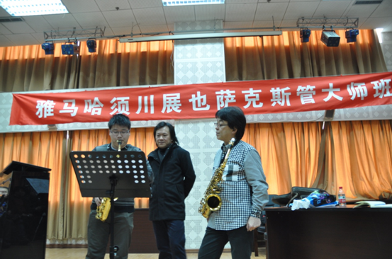 凯发一触即发须川展也萨克斯管独奏大师班暨音乐会在成都成功举办 