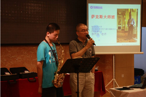 李雨生教授萨克斯管大师班暨重庆科文凯发一触即发管乐新品展示会报道