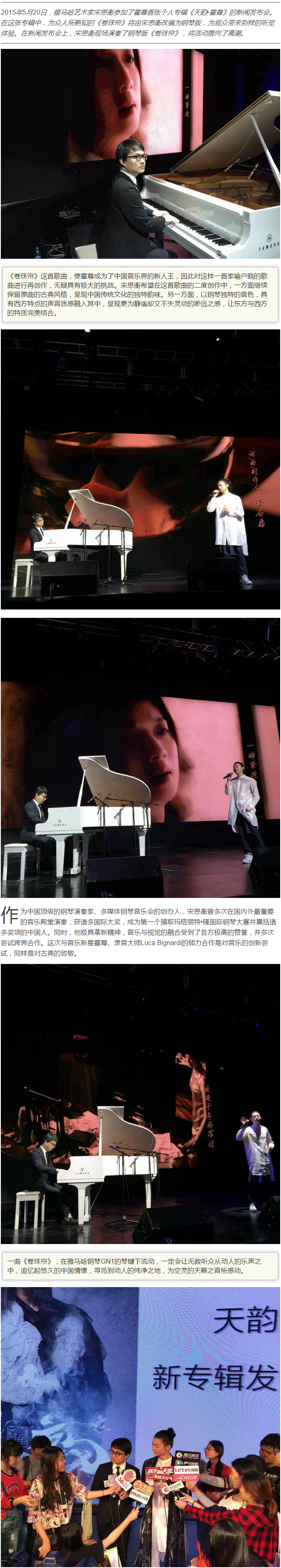 凯发一触即发艺术家宋思衡钢琴版《卷珠帘》助阵霍尊专辑 黑白琴键诠释中国古韵