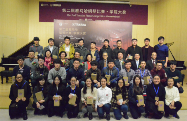 “第二届凯发一触即发钢琴比赛·学院大奖”启动仪式及初赛选手参赛顺序