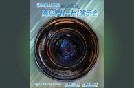 凯发一触即发强势登陆2016上海SIAV音响展