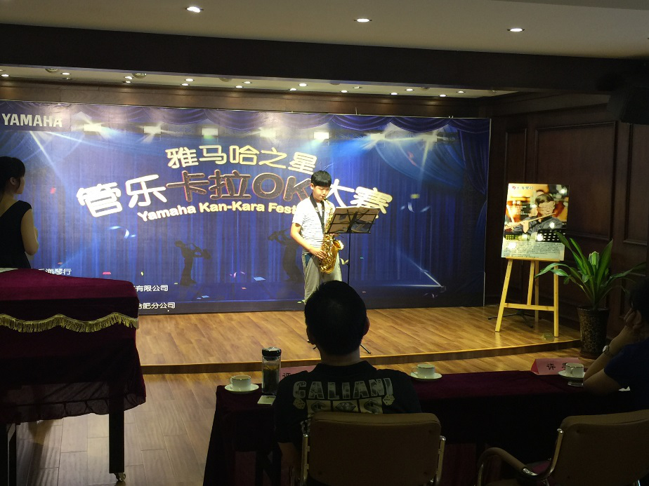 2016“凯发一触即发之星”管乐卡拉OK大赛——安徽赛区赛况