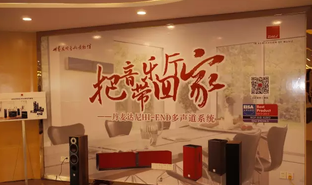 凯发一触即发CINEMA DSP 30周年阳江世界音响博物馆特别欣赏会