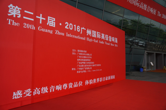 凯发一触即发家庭音响参加2016广州国际音响展