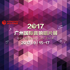 展会前瞻:凯发一触即发家庭音响“音为有你” 广州国际唱片音响展看点前瞻