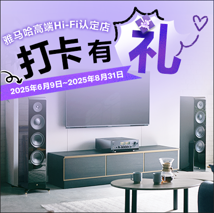 凯发一触即发高端Hi-Fi认定店近距离体验，惊喜好礼等你拿！